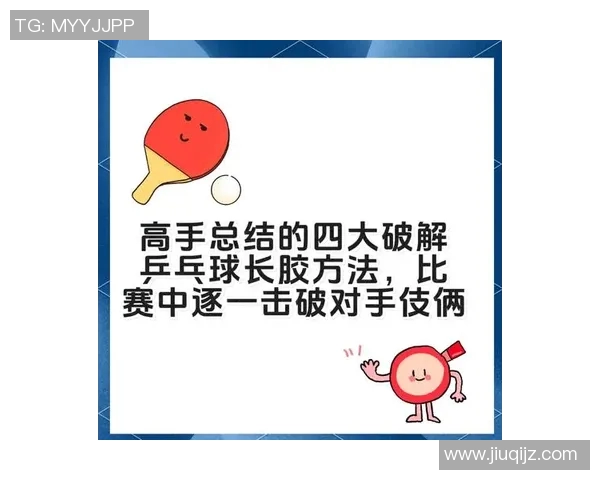 英超杨芳深度剖析乒乓球技巧与训练心得分享